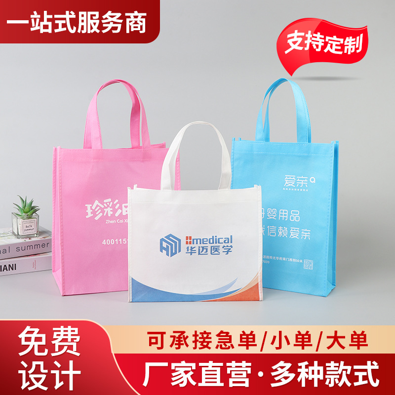印制广告宣传复膜无纺布连体大容量便携手提购物袋收纳袋