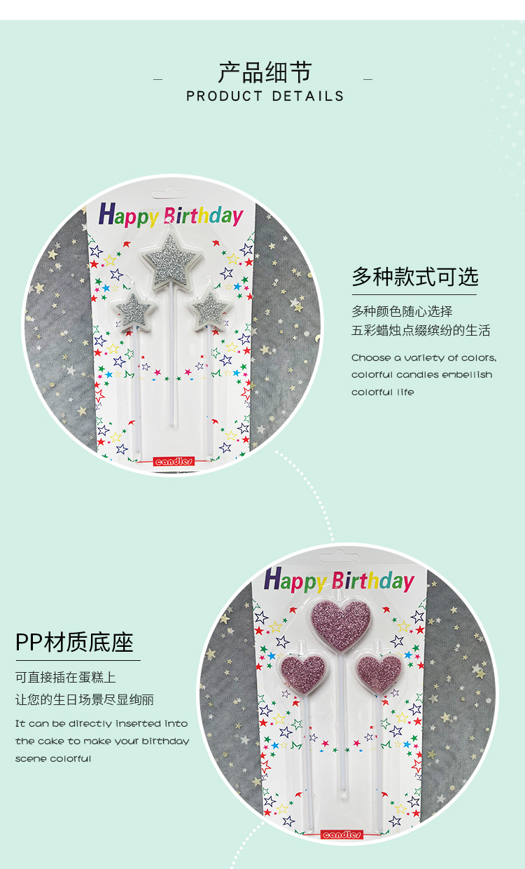 金粉蜡烛,爱心,星星款_05