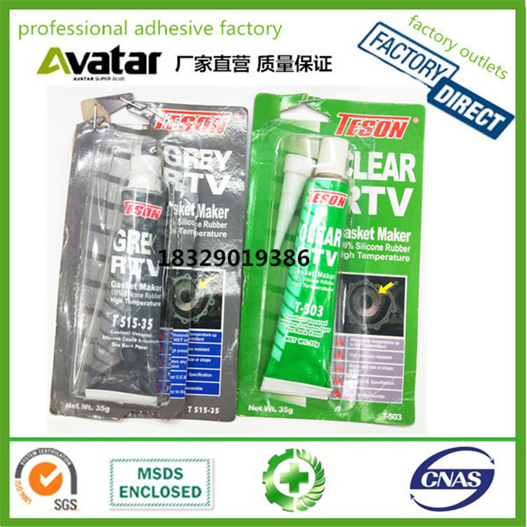 TESON外贸出口免垫片 硅酮密封胶 汽车硅胶 RTV SILICONE
