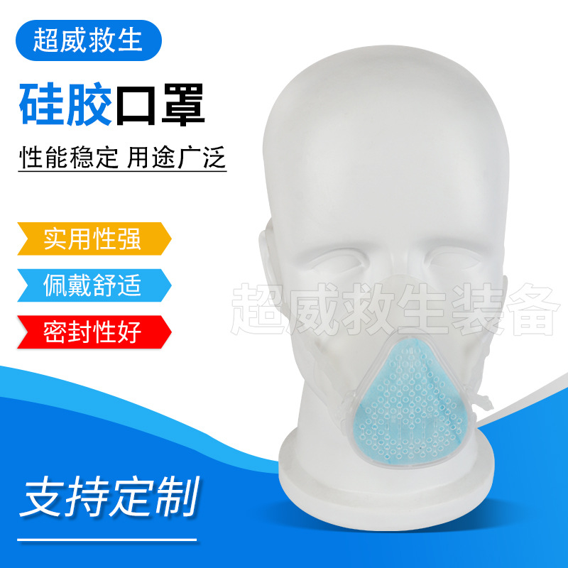 硅胶口罩 头戴式硅胶口罩