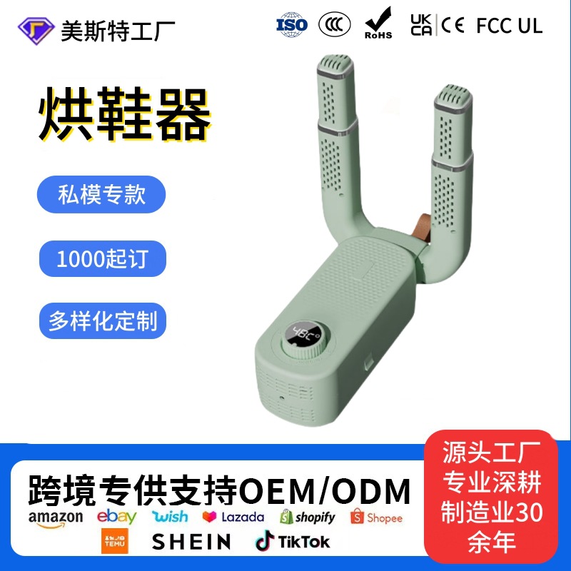 메이스터 맞춤형 신발 건조기, 빠른 건조 신발 건조기, 신발 건조기, 습식 및 건식 겸용 자동 건조기