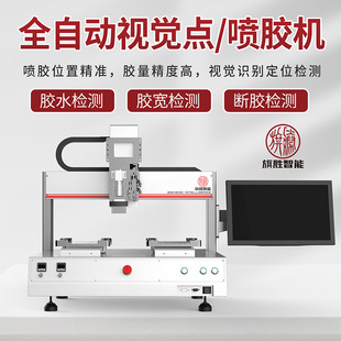 高精度LED点胶机_1688工业设备采购指南