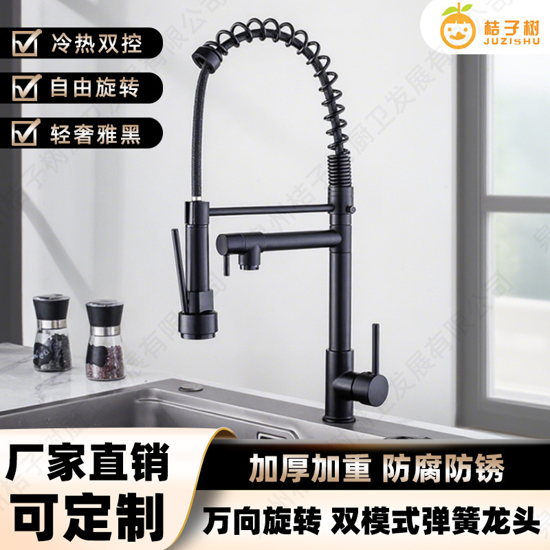 外贸款双功能可旋转拉伸弹簧式冷热出水厨房洗菜盆水槽水龙头批发