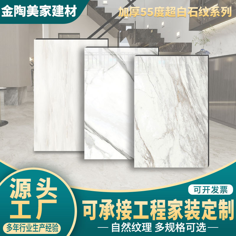 现代简约加厚石纹瓷砖通体大理石汉玉白墙砖欧式轻奢风大理石地砖
