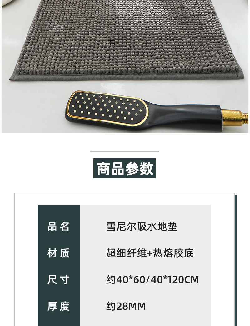 短绒雪尼尔地垫详情_02