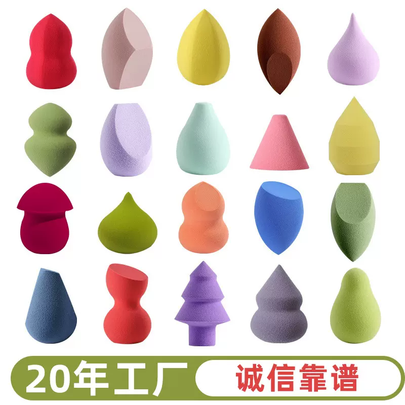 异形美妆蛋化妆粉扑气垫不规则非乳胶干湿两用葫芦水滴切面彩妆蛋