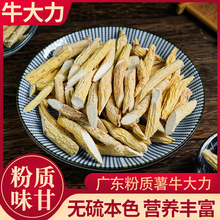 牛大力500g粉质金钟根煲汤原料非新鲜野生现货中药材店