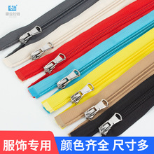 5号尼龙开尾拉链多色服装外套运动服拉链单开口厂家现货速发