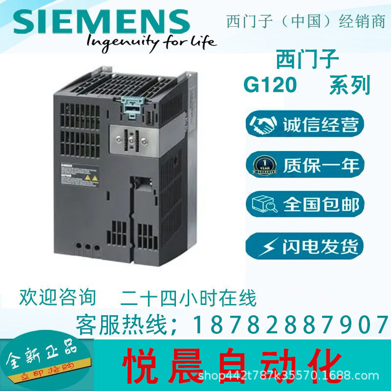 6SL3210-1KE32-1UF1 西门子 G120系列 全新原装正品 一体式变频器