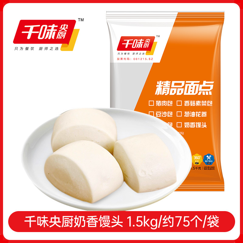 【대형 1.5kg개】첸웨이 중추 우유찐빵 1.5kg (약 75개)