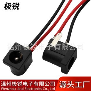 Customized Dc-005 Power Socket Welding Wire with Terminal to 2Pdc Plug 552125 Small Household Appliances Dc Charging Female Base