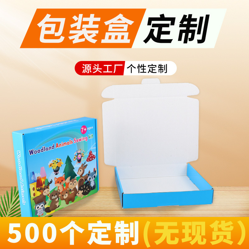 爆飞机盒特硬包装盒白色纸盒化妆服装打包盒批发正方形飞机盒定制