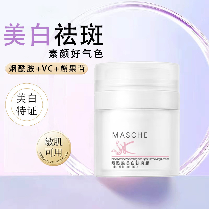 烟酰胺美白祛斑霜30g润肤提亮肤色滋润补水懒人持久自然|undefined