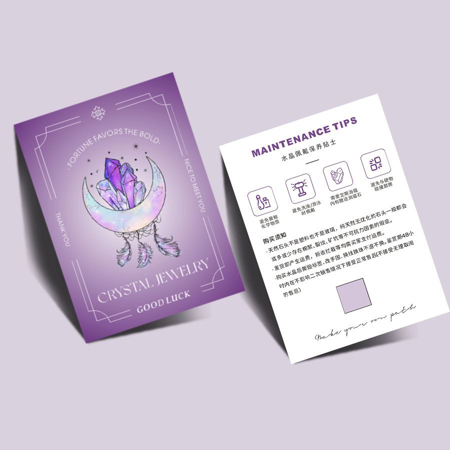 水晶手串感谢卡饰品售后卡手链卡片使用介绍养护原石消磁寓意