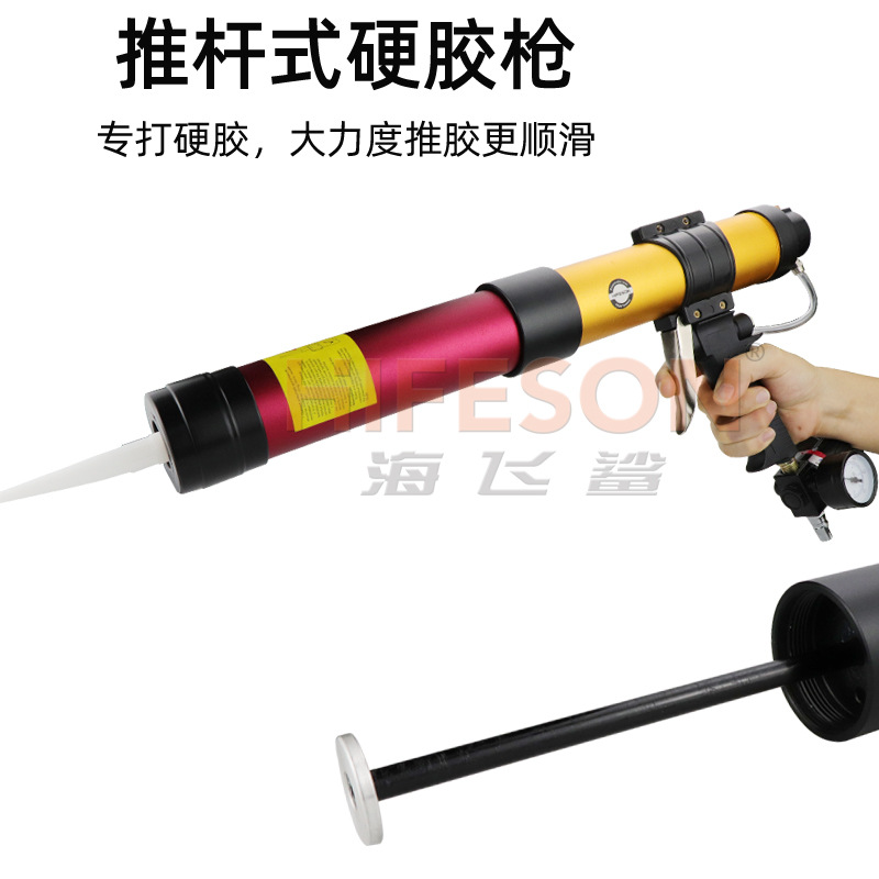 硬胶推杆式气动玻璃胶枪美缝胶枪防卡死打胶不起泡支装胶打胶神器