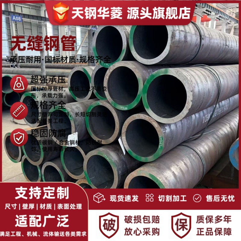 Wholesale of Seamless Steel Pipes in Stock, Outer Diameter 10-325, Wall Thickness 1-50, Various Types of Precision Large-Diameter Thick-Walled Precision Steel Pipes Wholesale of Seamless Steel Pipes in Stock, Outer Diameter 10-325, Wall Thickness 1-50, Various Types of Precision Large-Diameter Thick-Walled Precision Steel Pipes