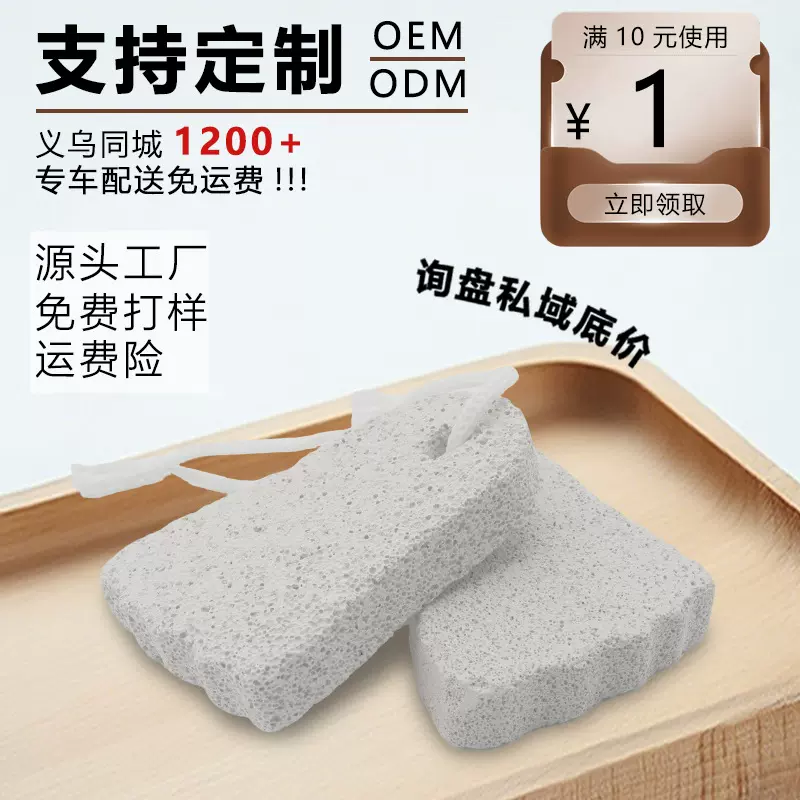 搓脚神器去角质去老茧足部护理磨脚神器去死皮脚形穿绳浮石磨脚石