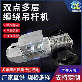 舞台机械;机械用电动机;其他舞台设备