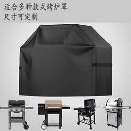 跨境爆款户外烧烤架罩牛津布烤炉罩庭院烧烤炉防水防尘罩防雨罩