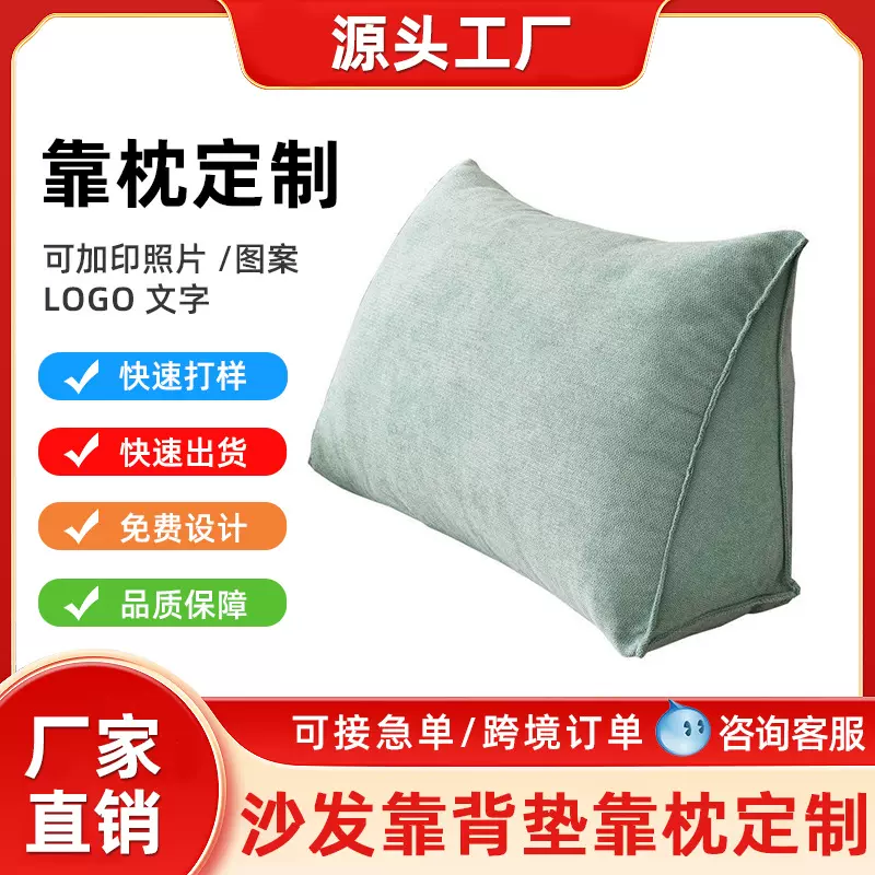 车载靠垫定制护腰靠枕沙发床上玩手机企业印刷logo抱枕靠垫坐垫