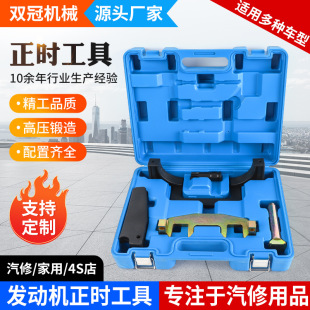 Mercedes-Benz M271 Timing Tool Chain Holder Tool Set T100 Sleeve Carbon Steel Auto Repair Tool