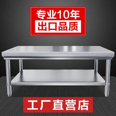 ステンレス商用作業台厨房ホテル包装荷造り作業台二重厚肉切り焼きテーブル