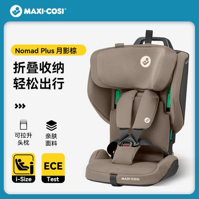 Car child safety seat Seat Little Elf - nomad-plus-moon-shadow-brown-new-national-standard-15-months-4-years-old-big-red-envelope-returns-consultation