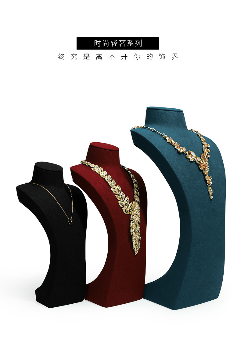 Z001-117超纤人像项链架(15-55)-(伟远鹏系列)