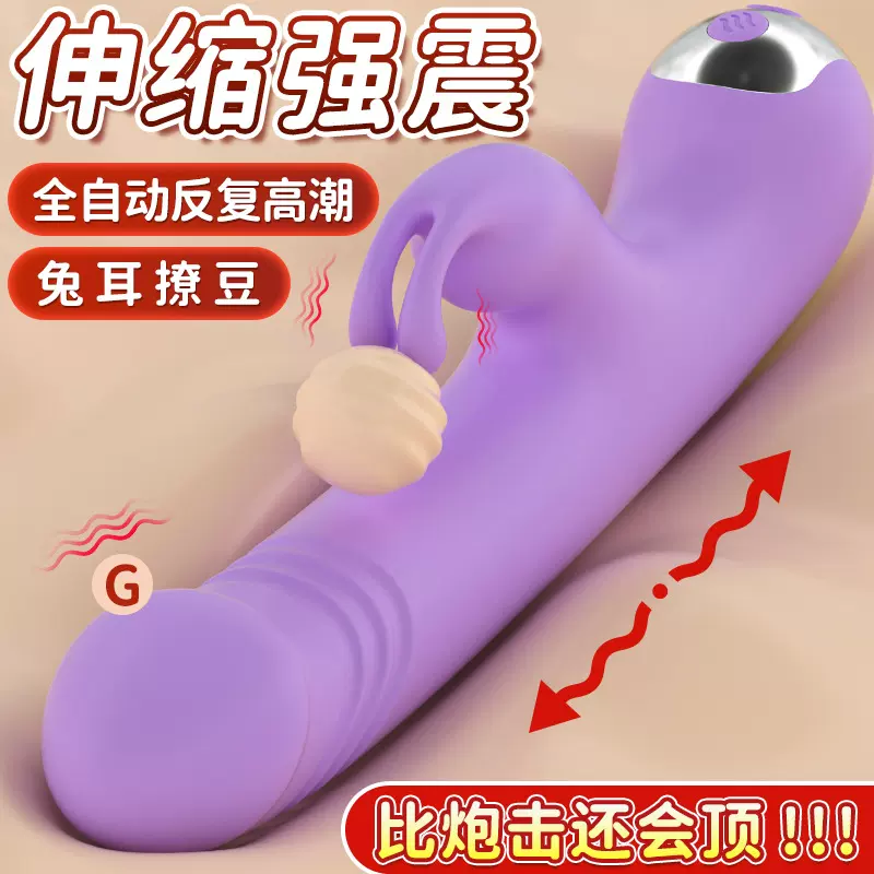 斯汉德s522兔子伸缩震动全自动情趣用品自慰器快速抽插电动阳具