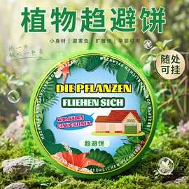 驱蚊香薰蜡片强效室内门口灭蚊儿童孕妇婴儿宝宝可用驱赶蚊虫神器