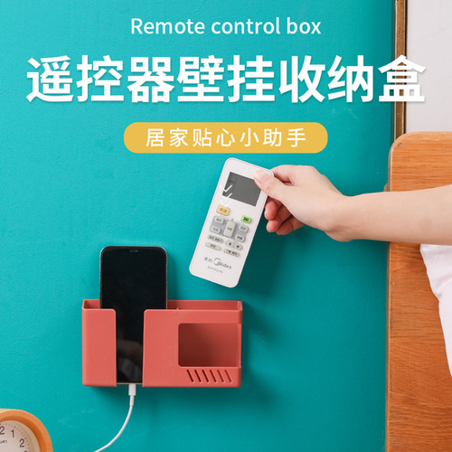 Wall-mounted double-compartment storage box Home living room remote control miscellaneous storage box Bedroom mobile phone charging storage rack