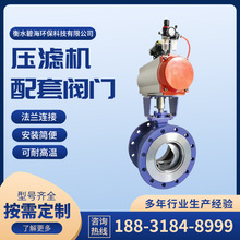 高压气动法兰球阀压滤机入料阀气动压榨阀过滤球阀流量调节阀门