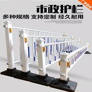 City Safety Guardrail Road Fence Anti-Collision Road Sidewalk Safety Isolation Traffic Parking Lot Municipal Guardrail