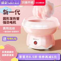 棉花糖机儿童家用全自动做绵花糖机器手工制作迷你花式彩砂糖