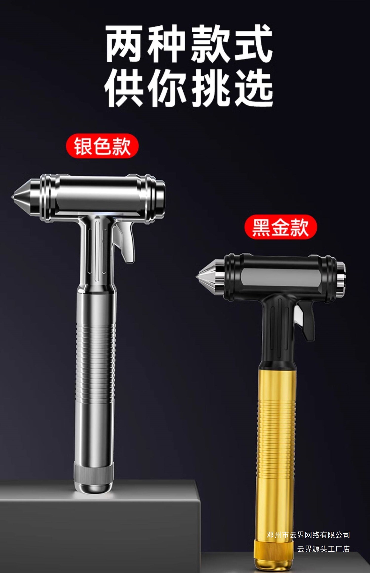 Car Emergency Escape Hammer Window Breaker Tool