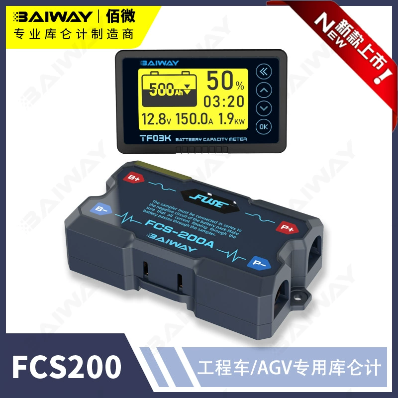 FCS200 литий-железо-фосфатный прецизионный измеритель мощности RV дисплей кулонометр монитор батареи