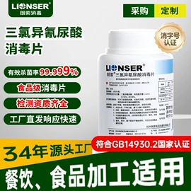 家居消毒液;洗手液;湿巾纸