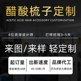 发夹;发簪;发梳头饰