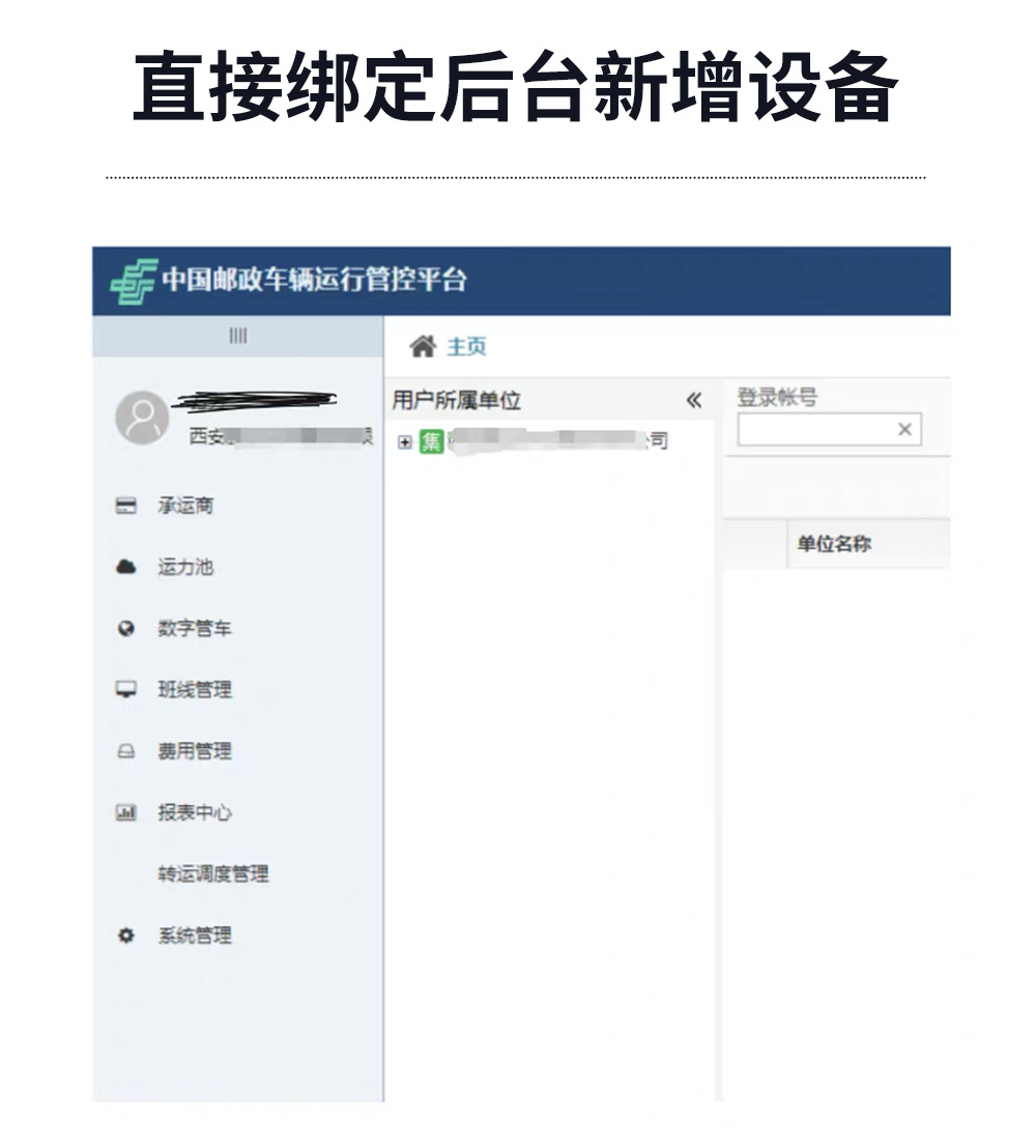 China Post Gps Express Fleet Management Beidou Locator Logistics Carrier Platform Registration New Model