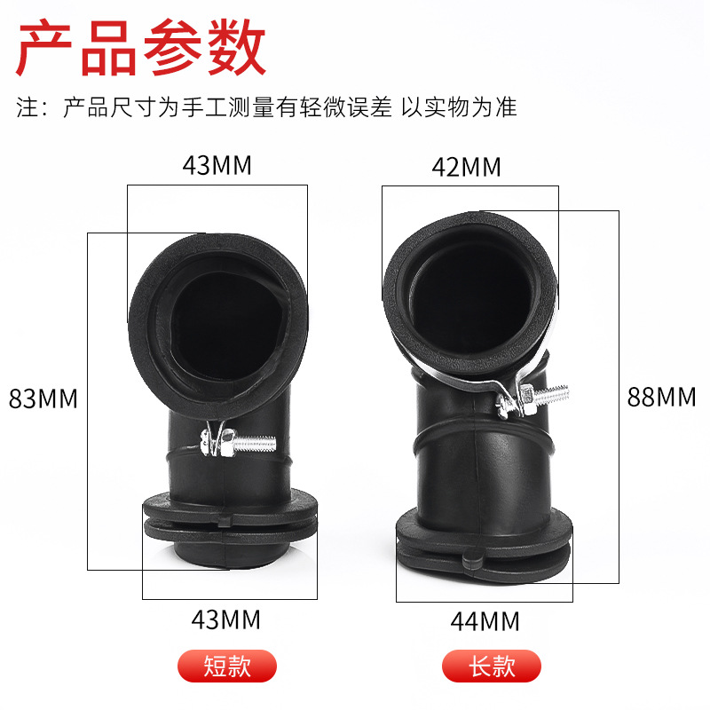 Tubo de goma de admisión de aire del carburador de motocicleta auxiliar, tubo de conexión medio del filtro de acoplamiento de piel DY100 / 110