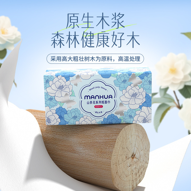 漫花抜き紙400枚 * 20箱山茶花シリーズ家庭用バッグティッシュ原木厚手抽出ナプキン