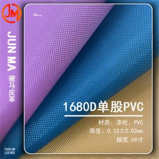 �F؛ţ��PVC��1680D�ι�0.35mm������ִ����U��3C���a������