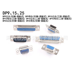 ��_ ���ʽ ���ڲ���DP9/15/25/37���^ĸ�^ �{ɫ�Aֱᘴ���RS232