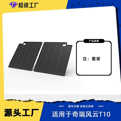 Car Tpe Trunk Mat, Multi-function pad - tpe-material-waterproof-bag-rolled-up-for-delivery-24-years-fengyun-t10-six-seats-back-cushion