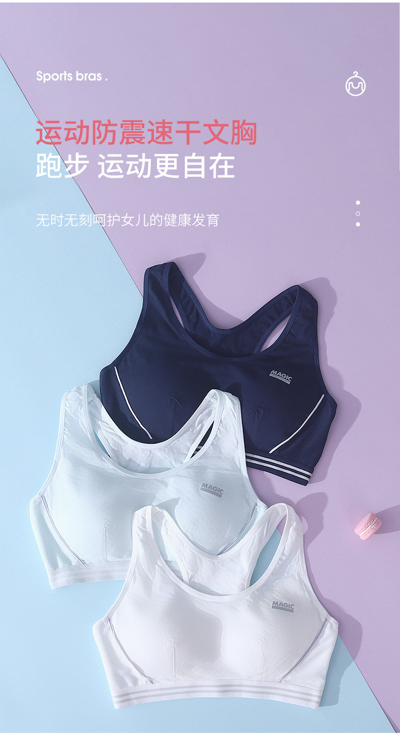 运动少女文胸详情_05