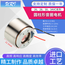 柔性振动供料圆柱形音圈电机音圈马达弹簧式小车音圈驱动器