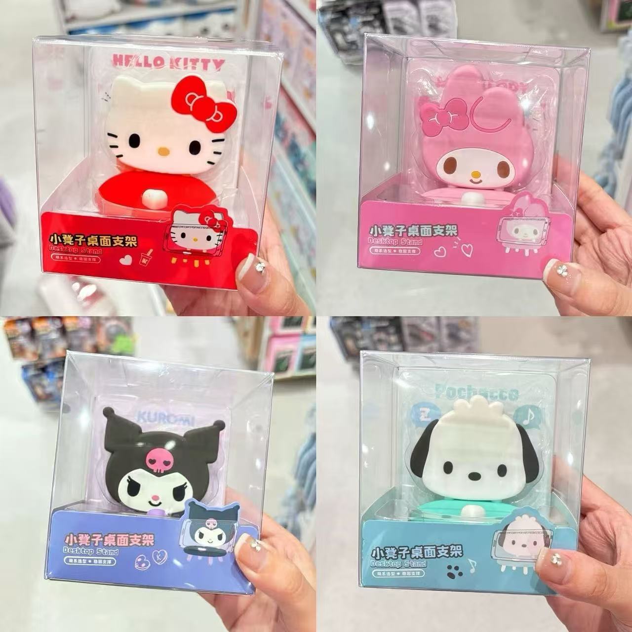 Sanrio
