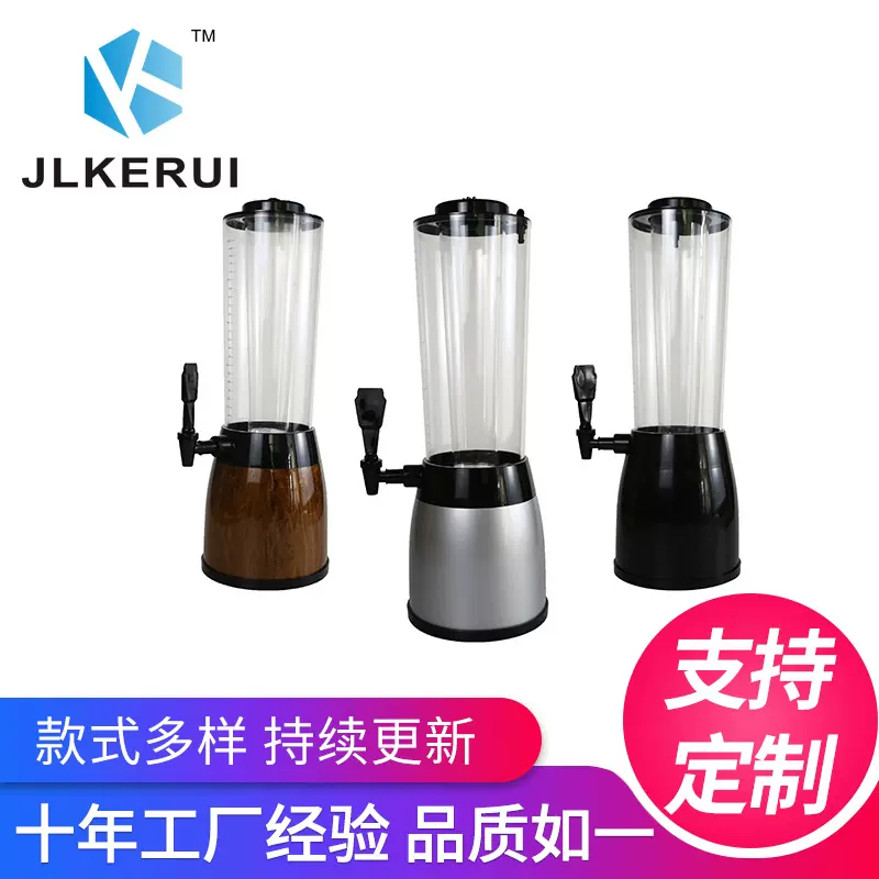 造型酒炮 西餐厅酒吧大排档商用分酒器 啤酒机倒酒架大容量扎啤桶