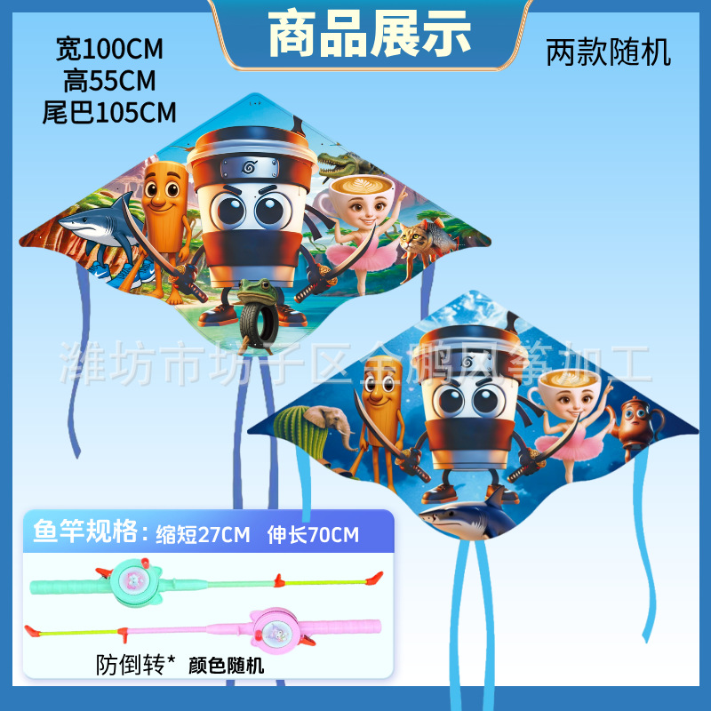 [플라스틱 나비] 산하이 J+ 마카롱 낚싯대