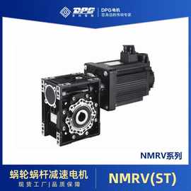 东邦NMRV涡轮蜗轮蜗杆减速机双联减速机无极调速双级减速机